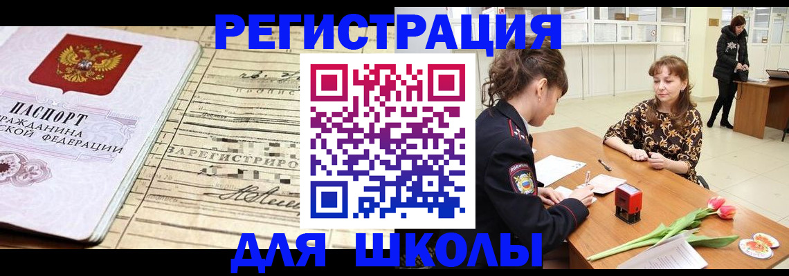 где прописаться в Первомайске