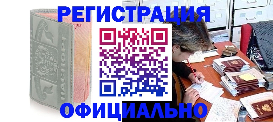 пропишу в квартире в Первомайске